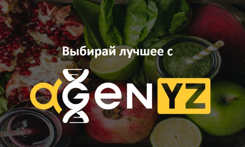 Лучшее от Agenyz