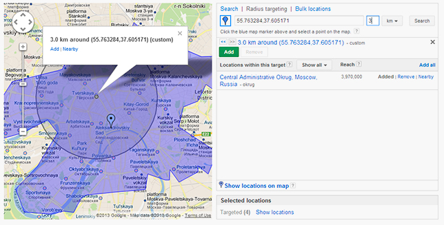 Таргетинг пример как выбрать часть города Яндекс Директ